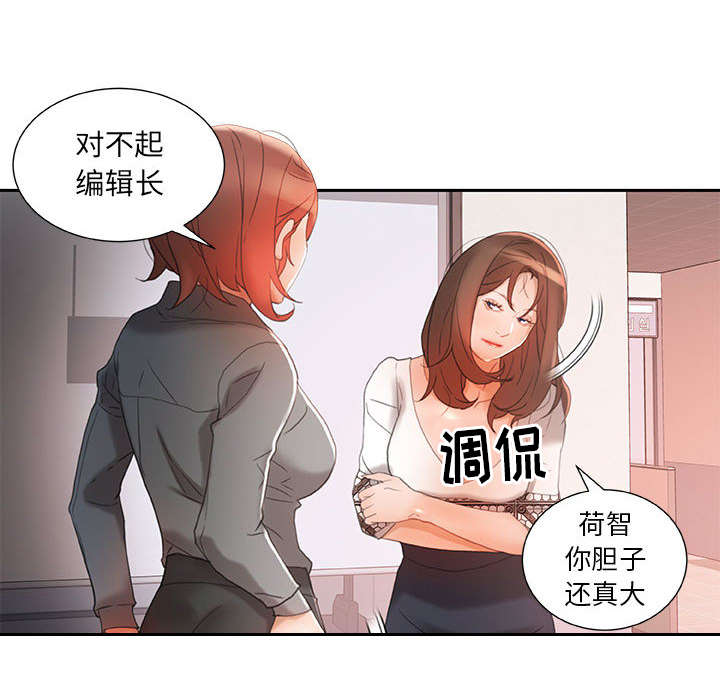 《不良代表》漫画最新章节第17章：撞见免费下拉式在线观看章节第【6】张图片