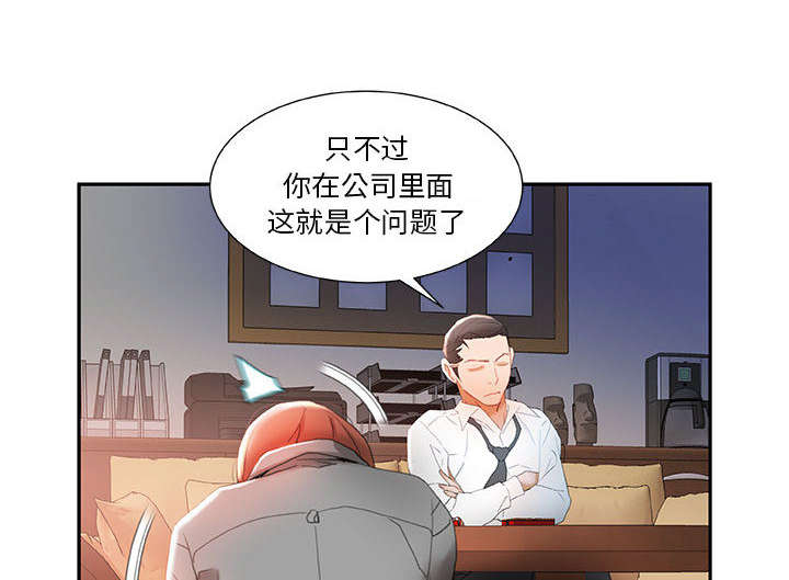 《不良代表》漫画最新章节第19章：挽回免费下拉式在线观看章节第【10】张图片