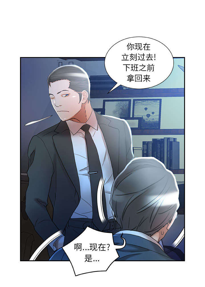 《不良代表》漫画最新章节第20章：不用来了免费下拉式在线观看章节第【9】张图片