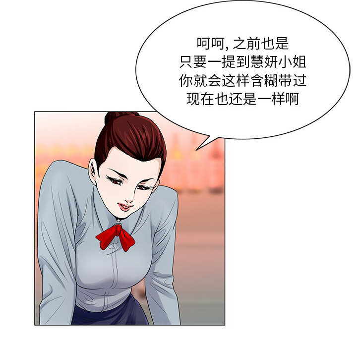 《真假社长》漫画最新章节第26章：同志免费下拉式在线观看章节第【34】张图片