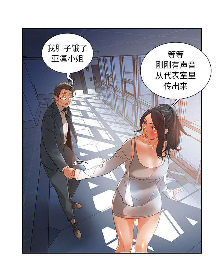 《不良代表》漫画最新章节第7章：动静免费下拉式在线观看章节第【2】张图片