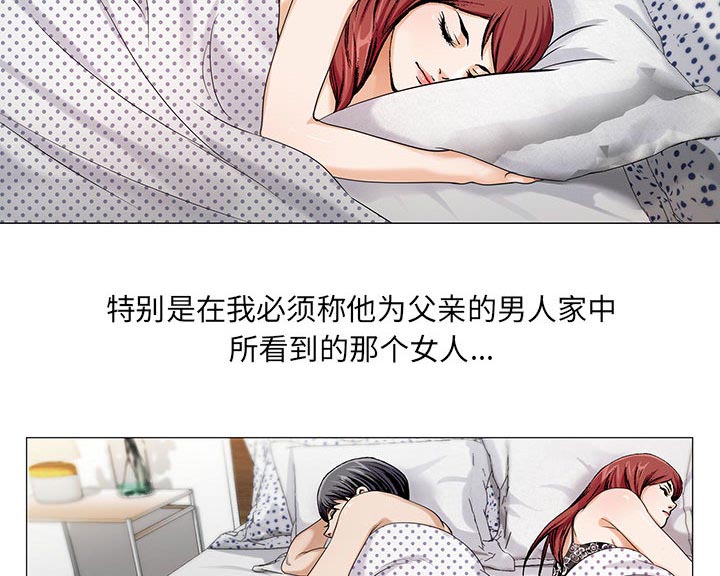 《真假社长》漫画最新章节第20章：你不是那样的人免费下拉式在线观看章节第【16】张图片