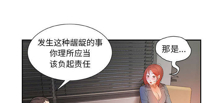 《不良代表》漫画最新章节第19章：挽回免费下拉式在线观看章节第【18】张图片