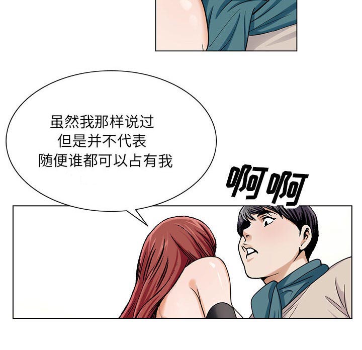 《真假社长》漫画最新章节第24章：酒吧免费下拉式在线观看章节第【24】张图片