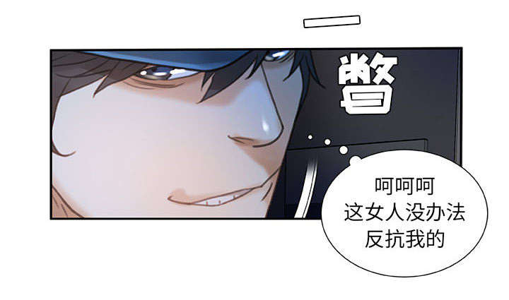 《不良代表》漫画最新章节第17章：撞见免费下拉式在线观看章节第【7】张图片