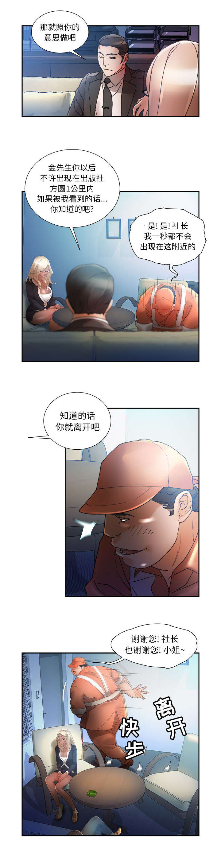 《不良代表》漫画最新章节第15章：证明免费下拉式在线观看章节第【4】张图片