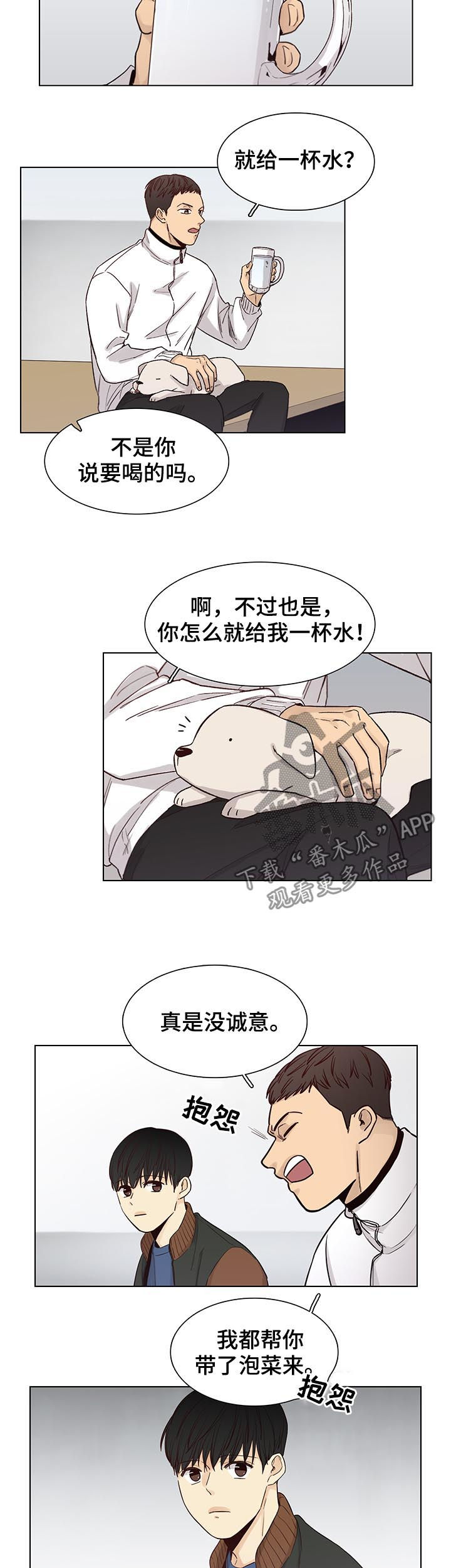 《狐疑》漫画最新章节第70章：【第三季】守护他免费下拉式在线观看章节第【6】张图片