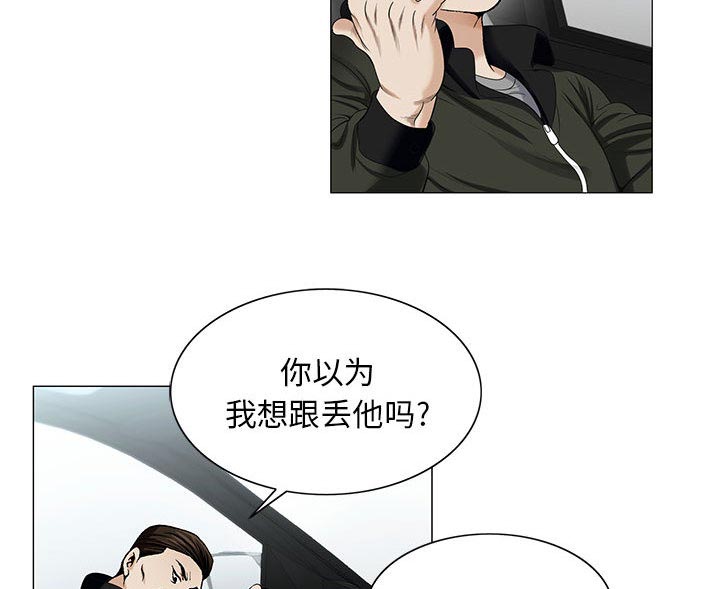 《真假社长》漫画最新章节第21章：破绽免费下拉式在线观看章节第【17】张图片