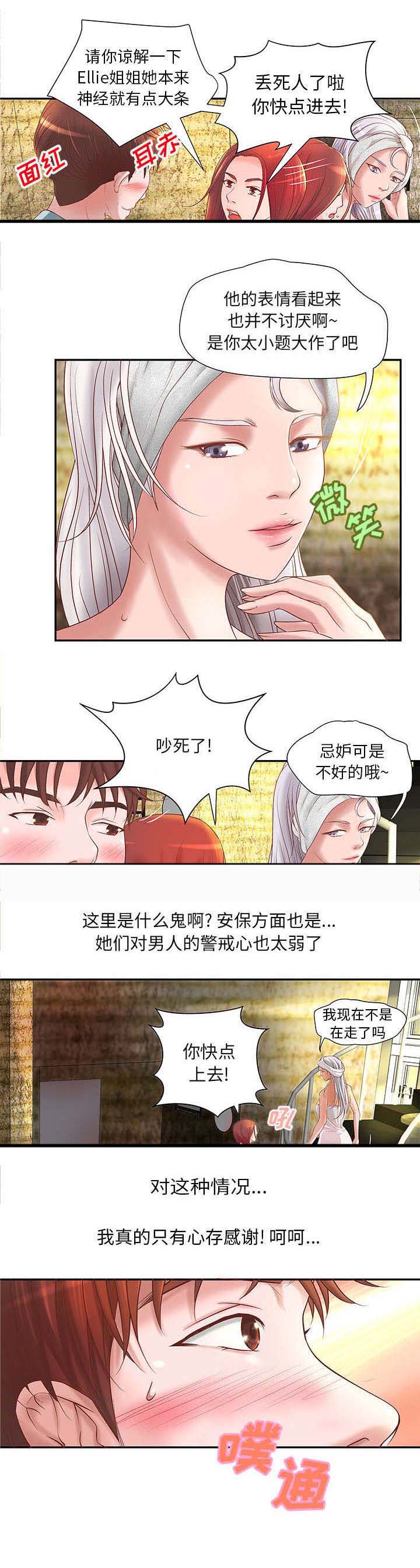 《地牢》漫画最新章节第3章：兼职第一天免费下拉式在线观看章节第【1】张图片