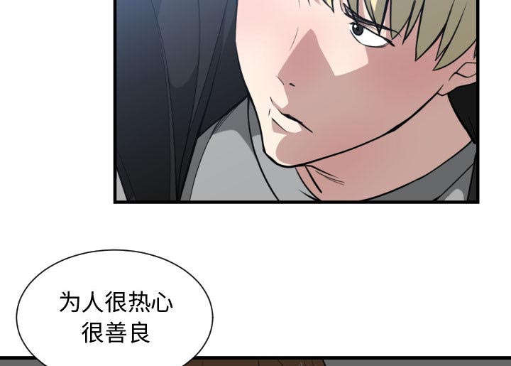 《双面冤家》漫画最新章节第23章：犹豫免费下拉式在线观看章节第【8】张图片