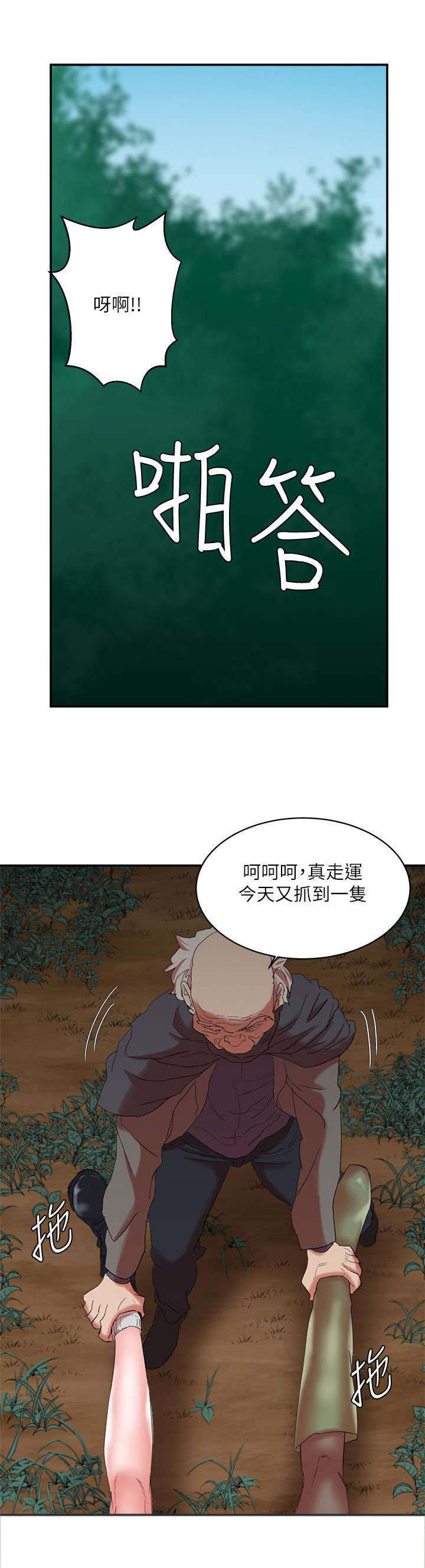 《韩天里》漫画最新章节第12章：幕后大佬免费下拉式在线观看章节第【1】张图片