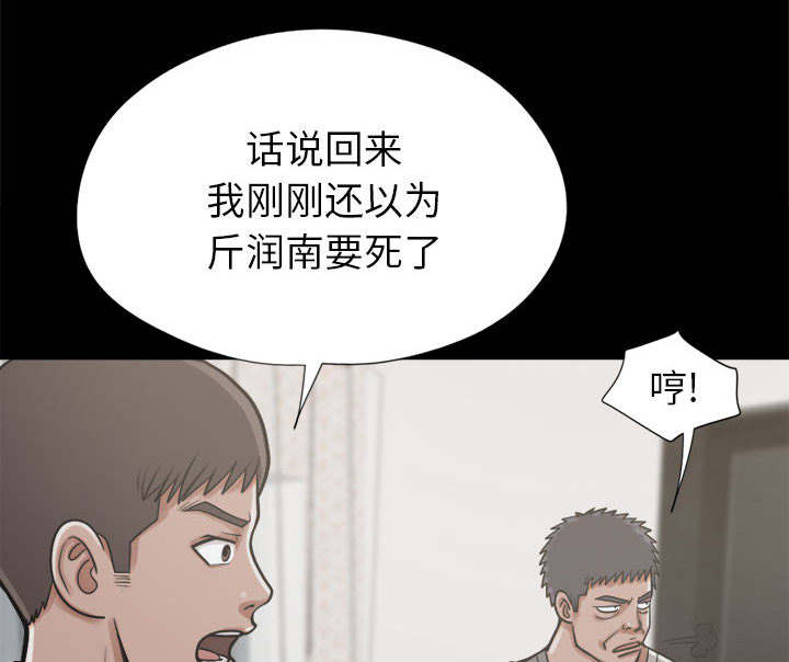 《荒岛奇案》漫画最新章节第26章：铃声免费下拉式在线观看章节第【48】张图片