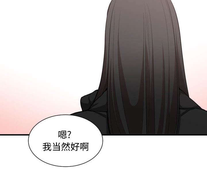 《双面冤家》漫画最新章节第9章：喝酒免费下拉式在线观看章节第【41】张图片