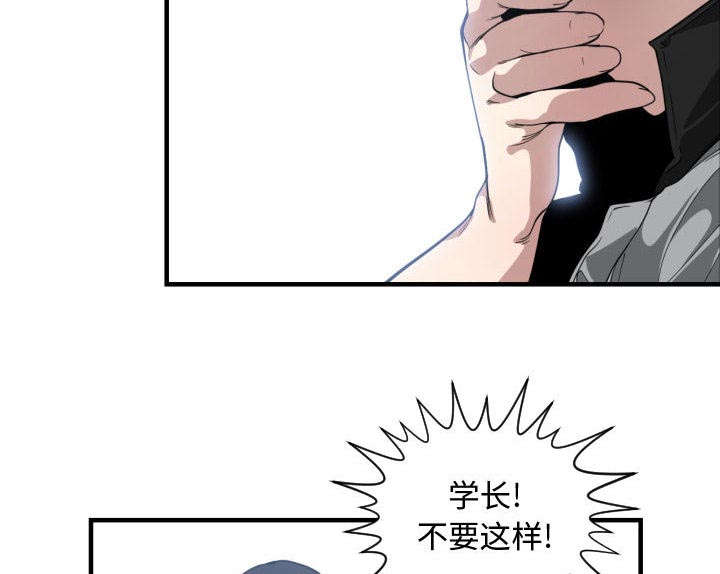 《双面冤家》漫画最新章节第28章：挨揍免费下拉式在线观看章节第【38】张图片