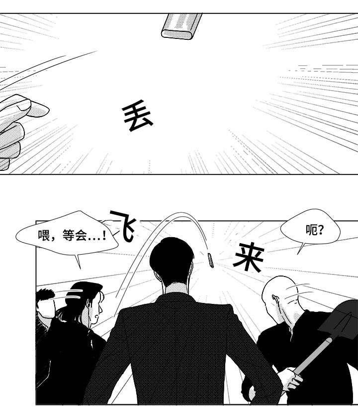 《听牌》漫画最新章节第24章：牵手免费下拉式在线观看章节第【18】张图片