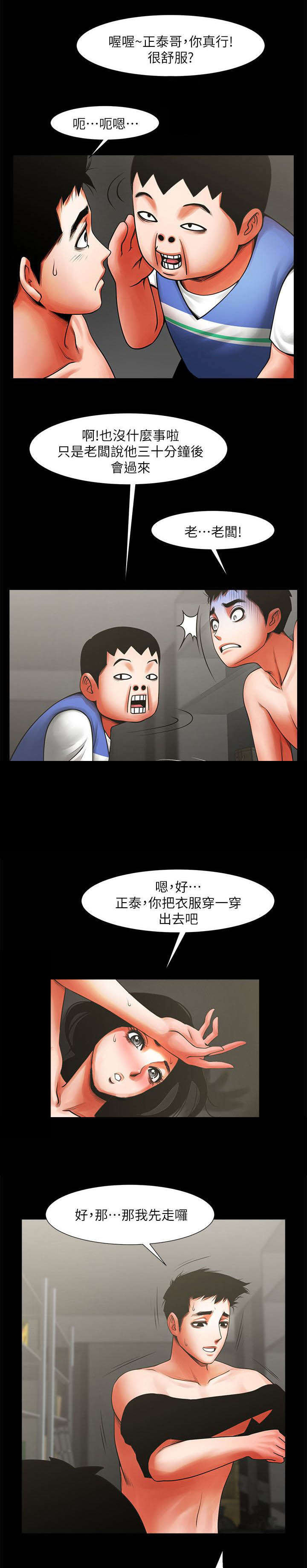 《友真与银夏》漫画最新章节第20章：未接来电免费下拉式在线观看章节第【9】张图片