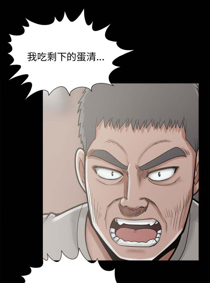 《荒岛奇案》漫画最新章节第22章：味道免费下拉式在线观看章节第【22】张图片