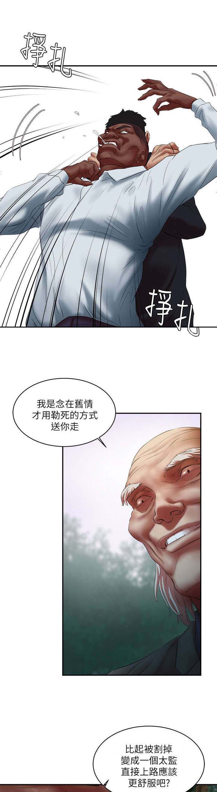 《韩天里》漫画最新章节第21章：勒死免费下拉式在线观看章节第【11】张图片