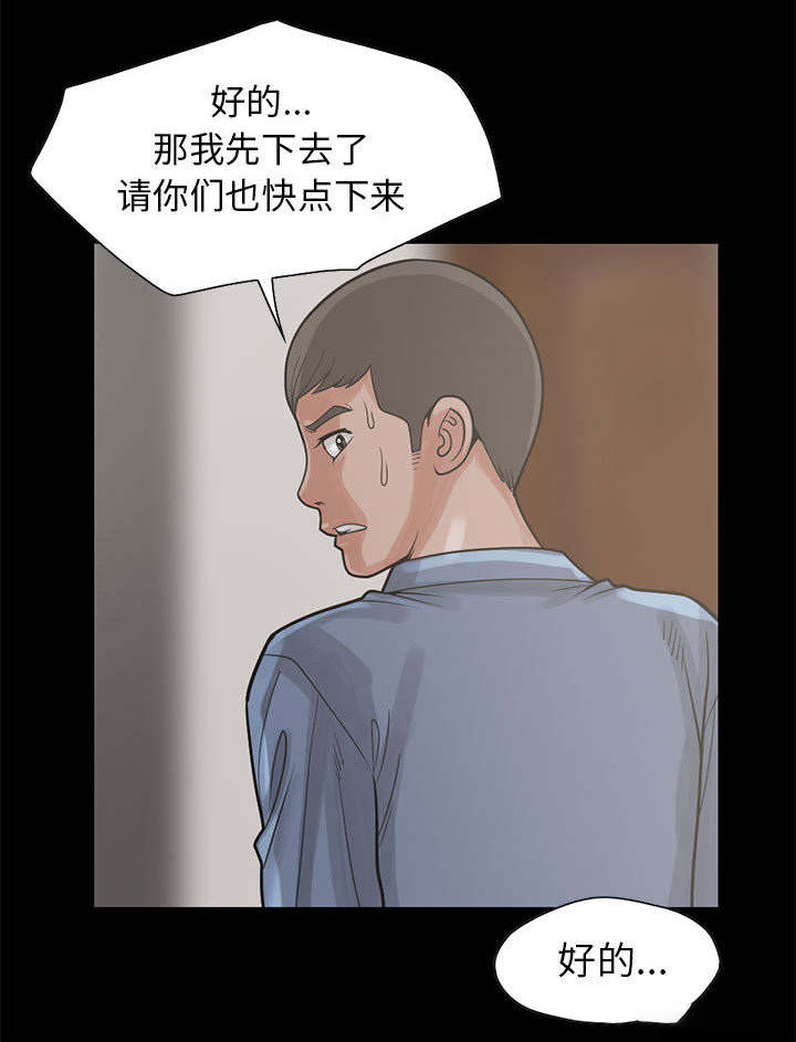 《荒岛奇案》漫画最新章节第31章：什么声音免费下拉式在线观看章节第【9】张图片