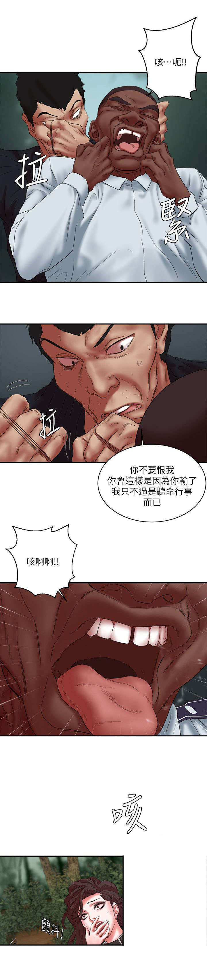 《韩天里》漫画最新章节第21章：勒死免费下拉式在线观看章节第【13】张图片