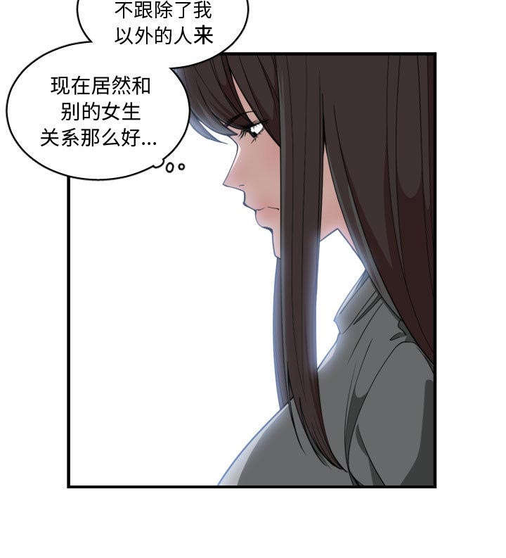 《双面冤家》漫画最新章节第25章：渐行渐远免费下拉式在线观看章节第【14】张图片