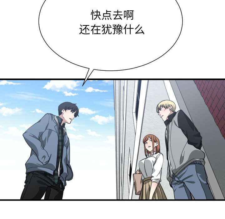 《双面冤家》漫画最新章节第28章：挨揍免费下拉式在线观看章节第【50】张图片