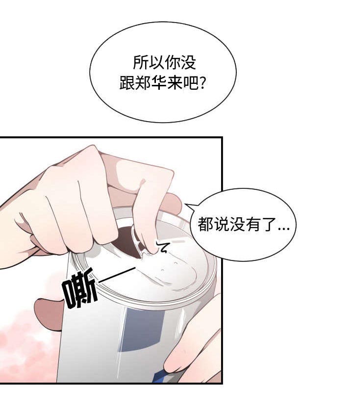 《双面冤家》漫画最新章节第15章：原因免费下拉式在线观看章节第【12】张图片