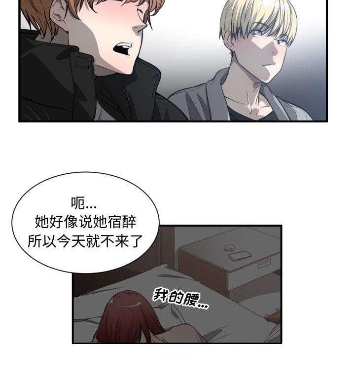 《双面冤家》漫画最新章节第11章：来上次那个地方免费下拉式在线观看章节第【15】张图片