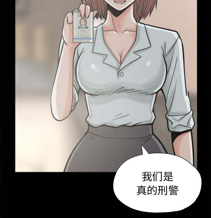 《荒岛奇案》漫画最新章节第17章：说谎免费下拉式在线观看章节第【3】张图片