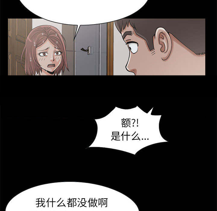 《荒岛奇案》漫画最新章节第33章：对视免费下拉式在线观看章节第【4】张图片