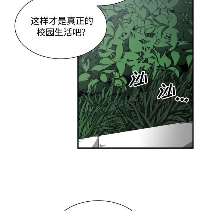 《双面冤家》漫画最新章节第8章：吃醋免费下拉式在线观看章节第【6】张图片