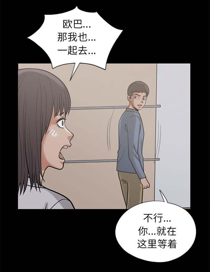 《荒岛奇案》漫画最新章节第29章：异响免费下拉式在线观看章节第【10】张图片