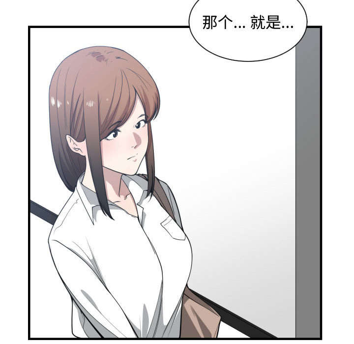 《双面冤家》漫画最新章节第23章：犹豫免费下拉式在线观看章节第【42】张图片