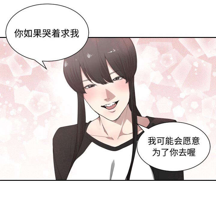 《双面冤家》漫画最新章节第17章：奇妙关系免费下拉式在线观看章节第【41】张图片