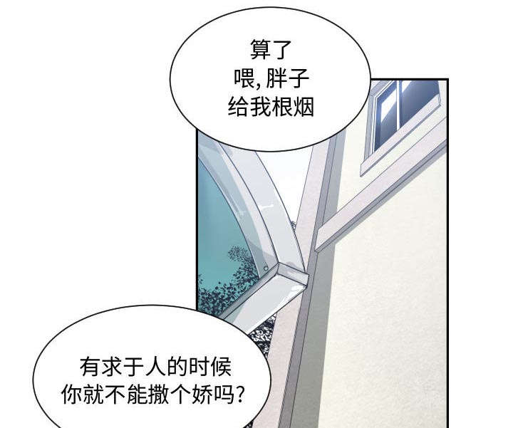 《双面冤家》漫画最新章节第24章：戒掉他免费下拉式在线观看章节第【41】张图片