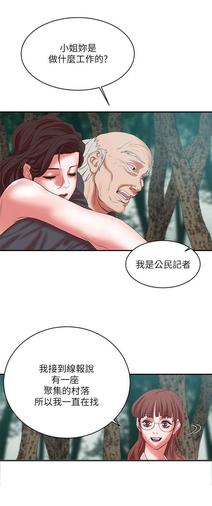 《韩天里》漫画最新章节第12章：幕后大佬免费下拉式在线观看章节第【5】张图片