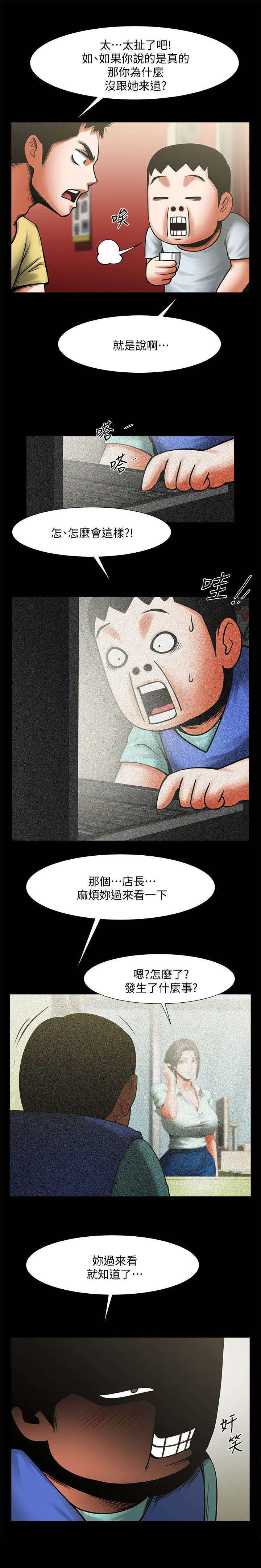 《友真与银夏》漫画最新章节第26章：各有心思免费下拉式在线观看章节第【1】张图片