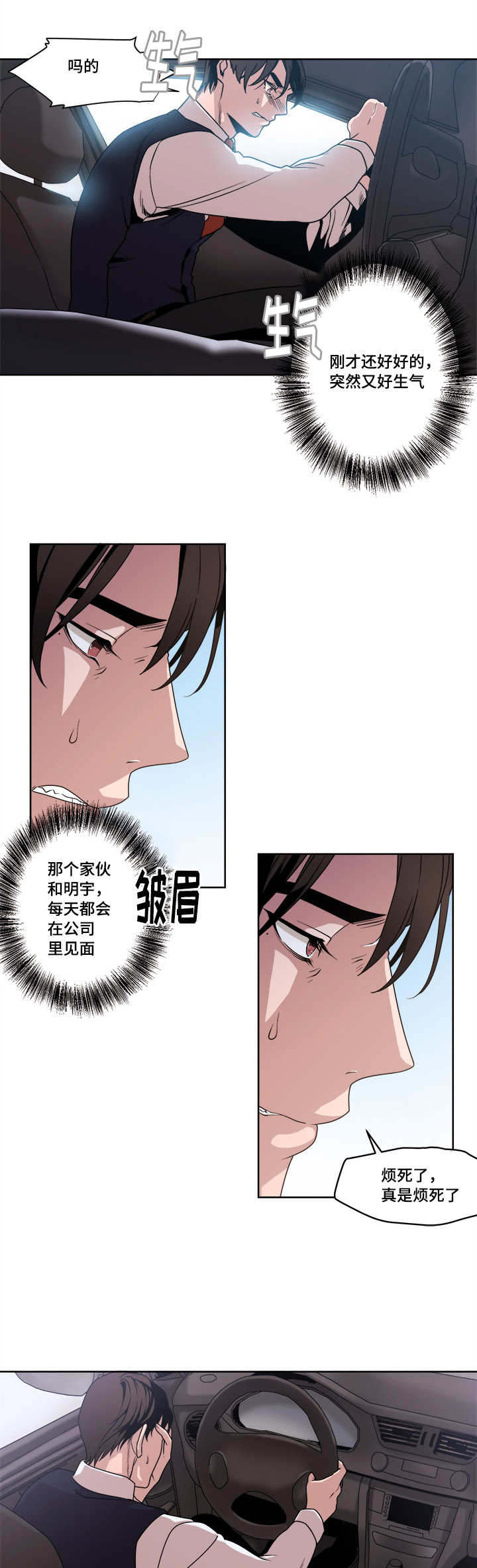 《低级推销》漫画最新章节第43章：慢慢等吧免费下拉式在线观看章节第【14】张图片