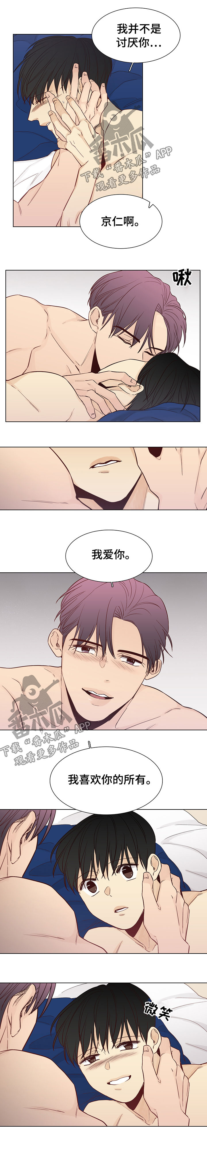 《狐疑》漫画最新章节第85章：【第三季】会痛免费下拉式在线观看章节第【5】张图片