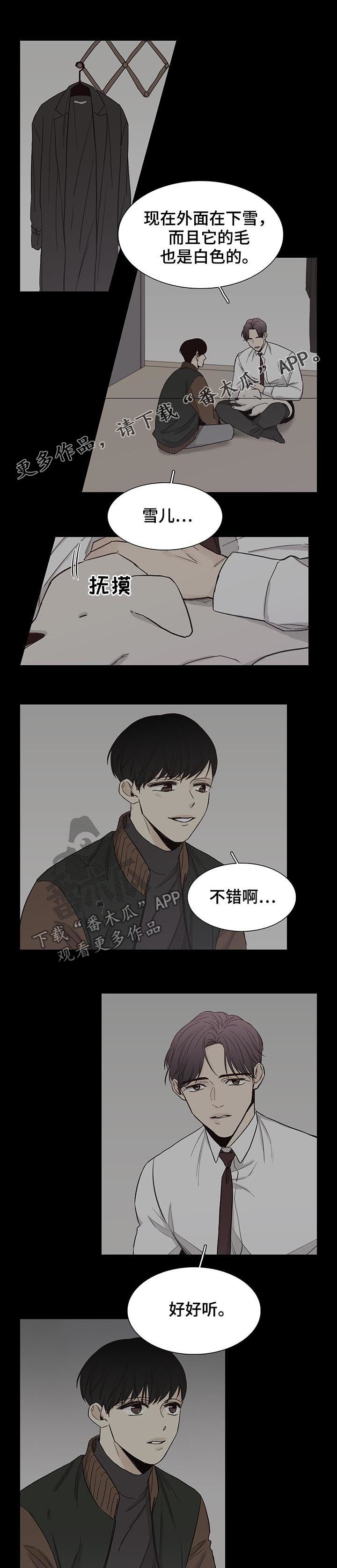 《狐疑》漫画最新章节第73章：【第三季】房东免费下拉式在线观看章节第【10】张图片