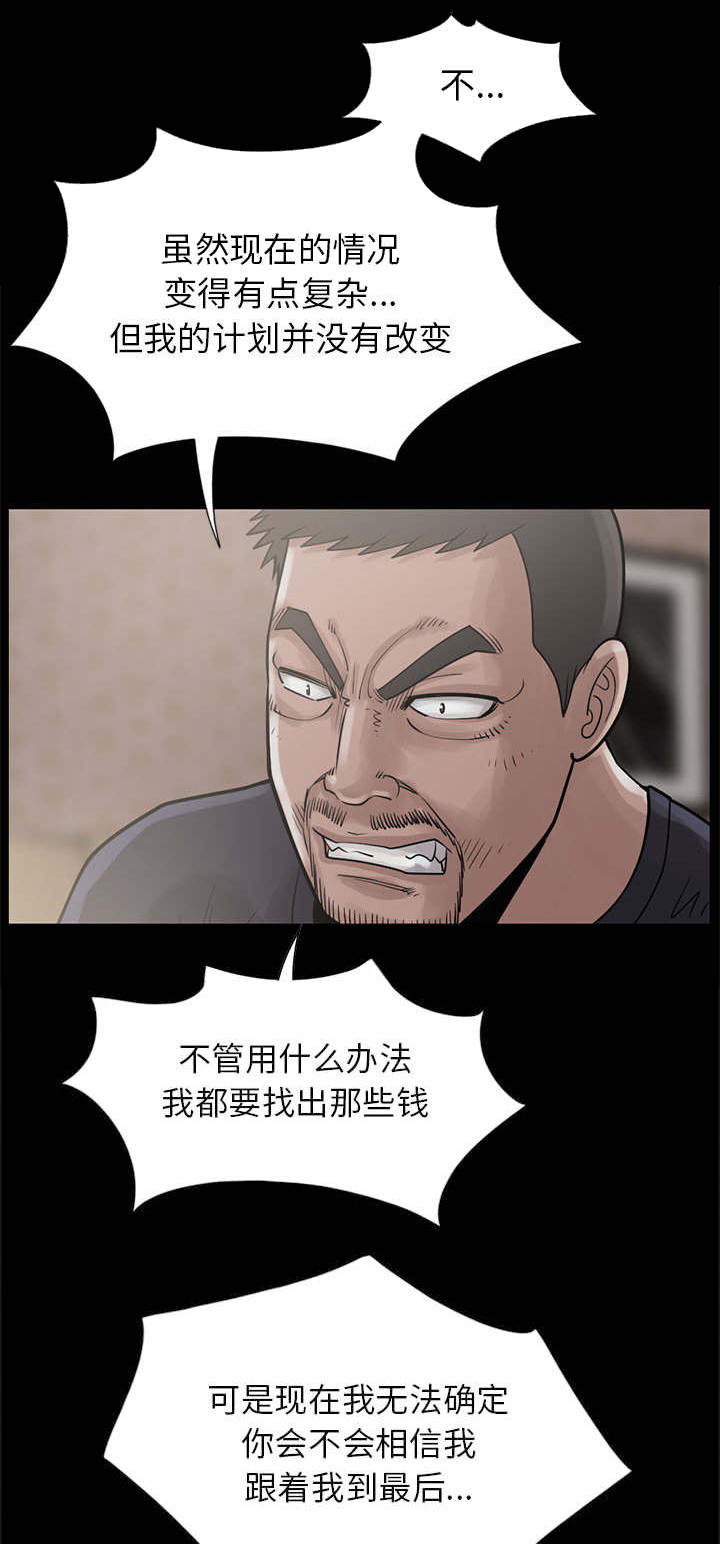 《荒岛奇案》漫画最新章节第29章：异响免费下拉式在线观看章节第【29】张图片