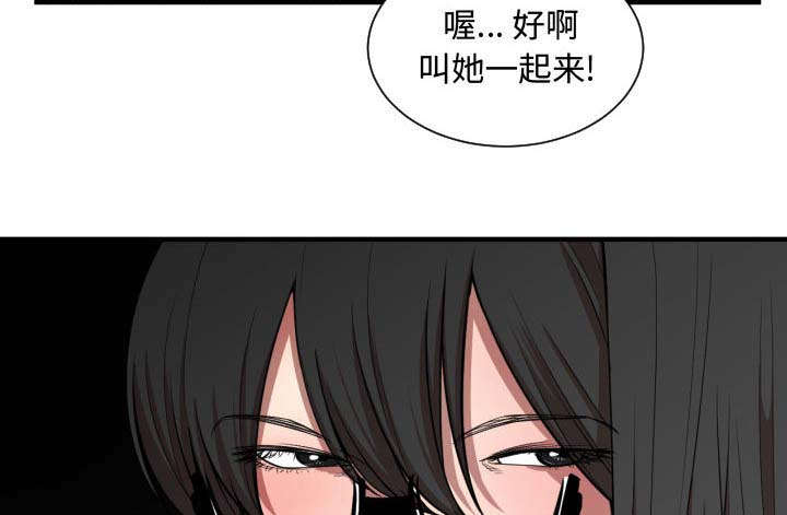 《双面冤家》漫画最新章节第9章：喝酒免费下拉式在线观看章节第【38】张图片