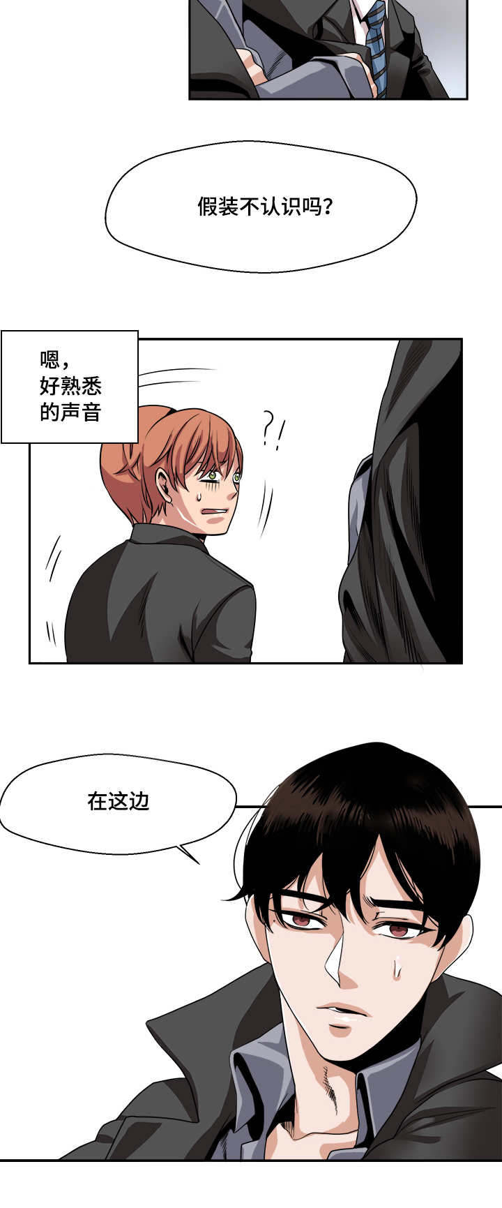 《低级推销》漫画最新章节第27章：想跟你交往免费下拉式在线观看章节第【13】张图片