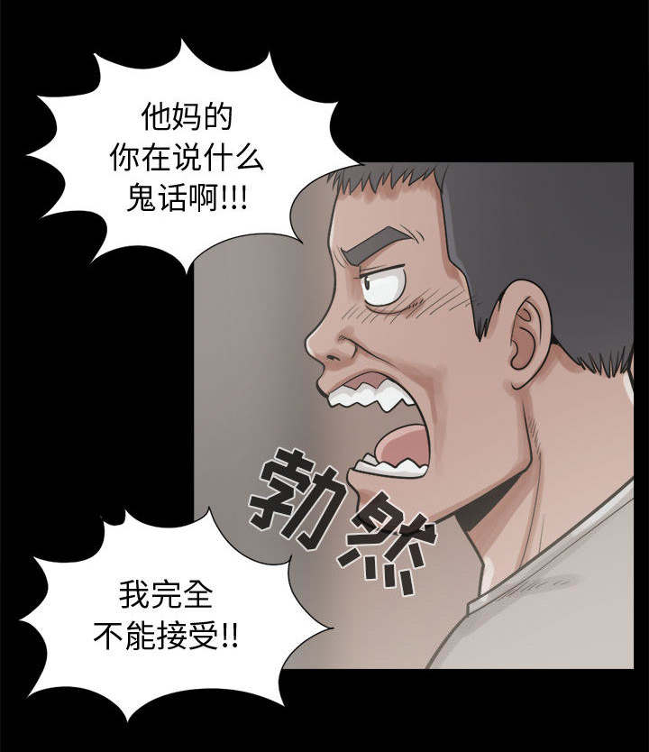 《荒岛奇案》漫画最新章节第20章：蛋清免费下拉式在线观看章节第【19】张图片