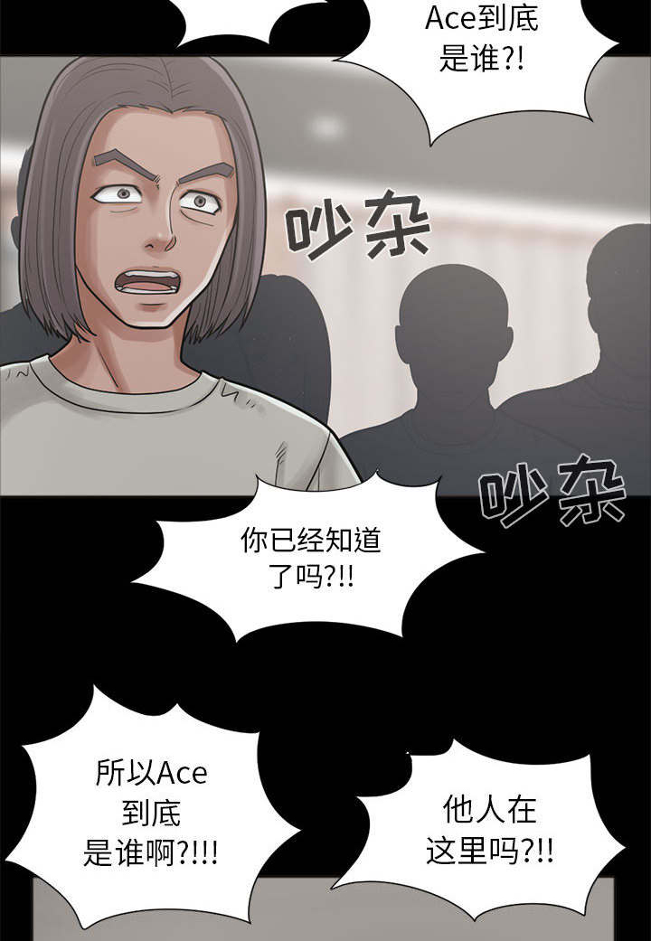 《荒岛奇案》漫画最新章节第27章：姿势免费下拉式在线观看章节第【13】张图片