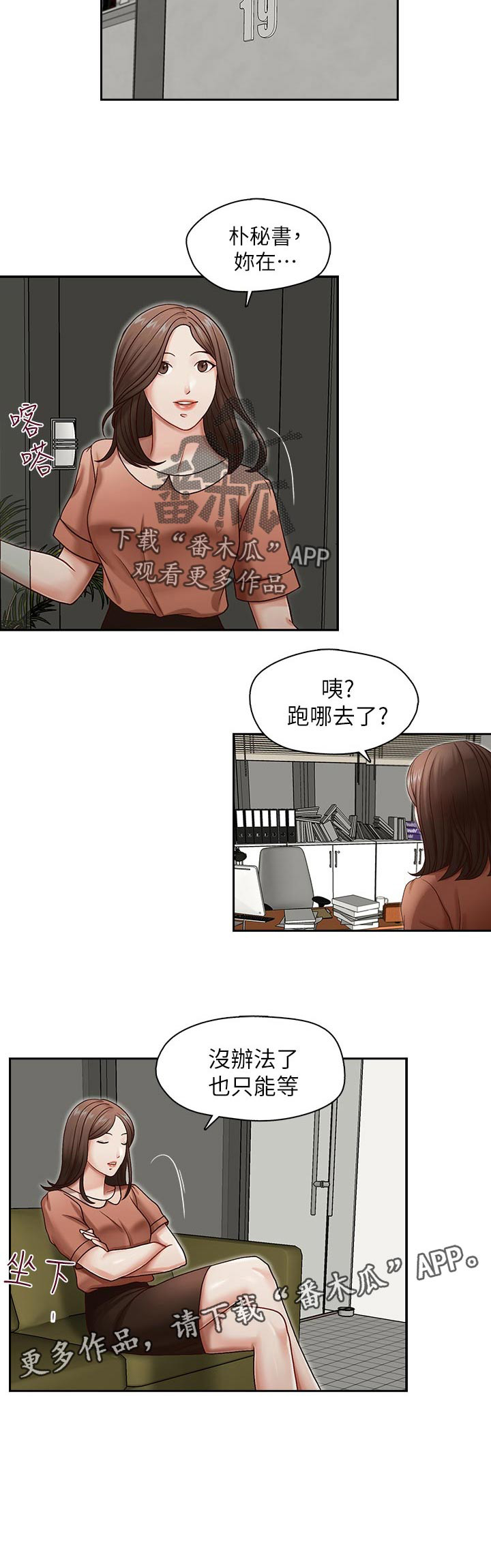 《夺珠》漫画最新章节第21章：只能等免费下拉式在线观看章节第【1】张图片