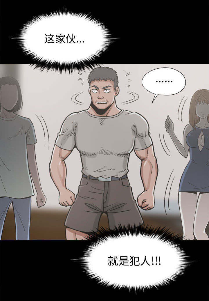 《荒岛奇案》漫画最新章节第21章：证据之前免费下拉式在线观看章节第【27】张图片