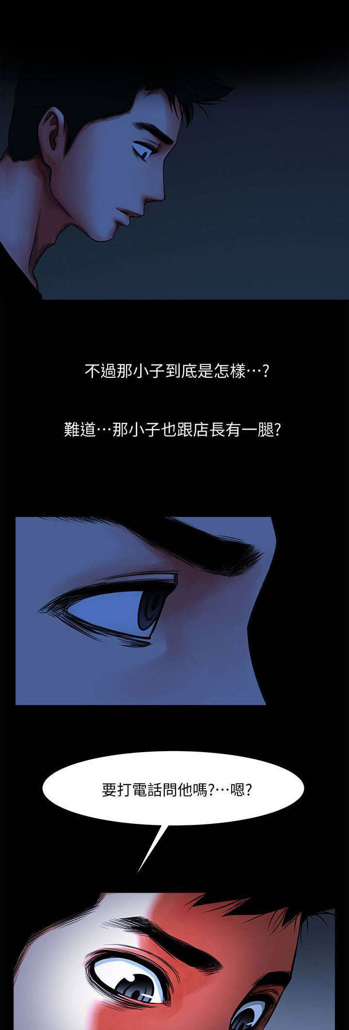 《友真与银夏》漫画最新章节第21章：离家出走免费下拉式在线观看章节第【2】张图片