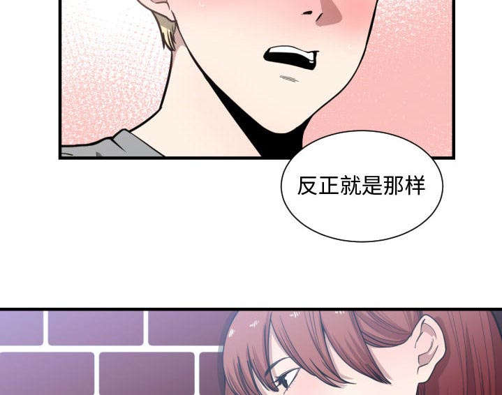 《双面冤家》漫画最新章节第24章：戒掉他免费下拉式在线观看章节第【32】张图片