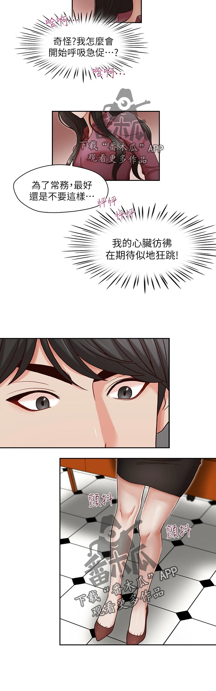 《夺珠》漫画最新章节第21章：只能等免费下拉式在线观看章节第【5】张图片